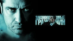 Трейлер 1