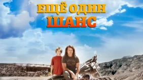 Трейлер 1