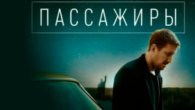 Трейлер 1