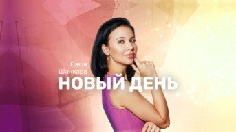 12 выпуск