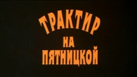 Трейлер 1