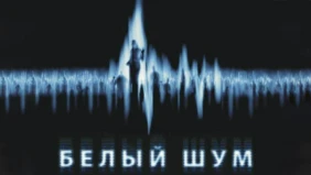 Трейлер 1