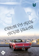 Erkak va ayol: Ajoyib yillar
