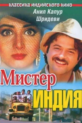 Жаноб Ҳиндистон