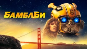 Трейлер 1