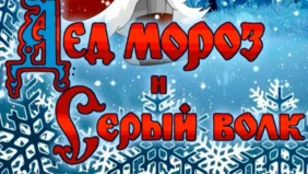 Трейлер 1