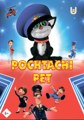 Pochtachi Pet
