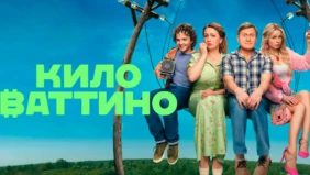 Трейлер 1