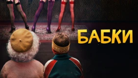 Трейлер 1