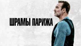 Трейлер 1