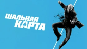 Трейлер 1