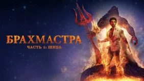 Трейлер 1