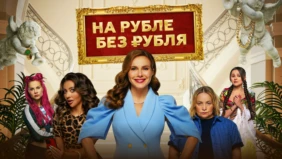 Трейлер 1