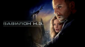 Трейлер 1