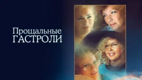 Трейлер 1