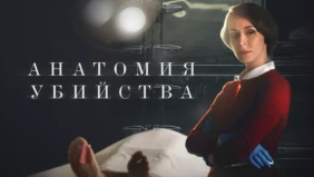 Трейлер 1