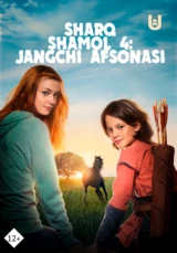 Sharq shamol 4: Jangchi afsonasi