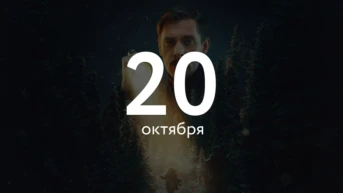 Вам посылка