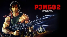 Трейлер 1