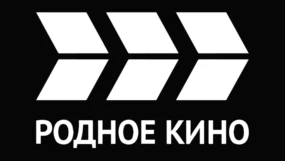 Родное кино