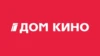 Дом кино