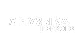 Музыка первого
