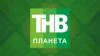 ТНВ Планета