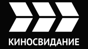 Киносвидание