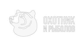 Охотник и рыболов