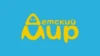 Детский мир