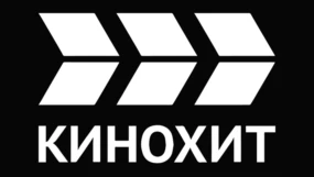 Кинохит