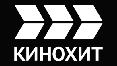 Кинохит