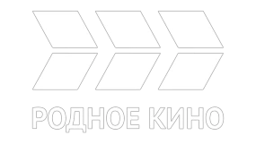 Родное кино