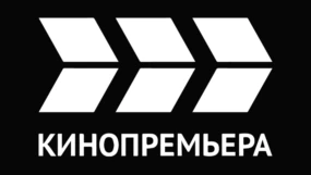 Кинопремьера