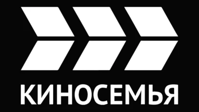 Киносемья