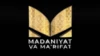 Madaniyat va Ma’rifat