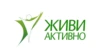 Живи активно