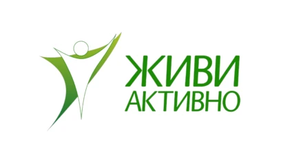 Живи активно