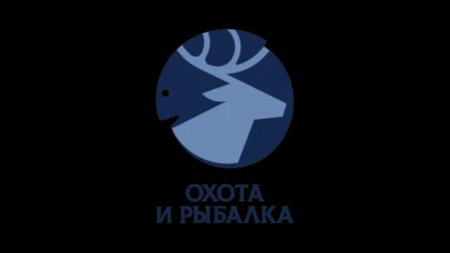 Охота и рыбалка