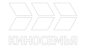 Киносемья