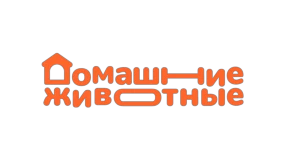 Домашние животные