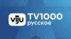 viju TV1000 Русское Кино