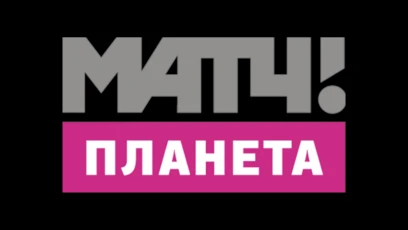 Матч Планета