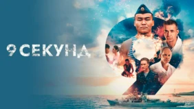 Трейлер 1