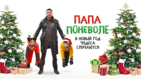 Трейлер 1