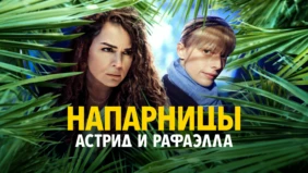 Трейлер 1