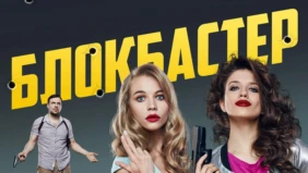 Трейлер 1