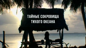 Трейлер 1
