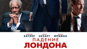 Трейлер 1