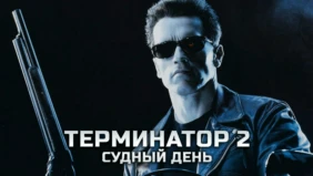 Трейлер 1